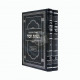 Shut Toras Chesed    /    שו"ת תורת חסד