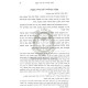 Toras Hayoledes    /    תורת היולדת