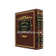 Toras Moshe - Chasam Sofer    /    תורת משה - חתם סופר