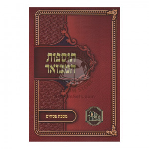 Tosfos Hamevuar - Pesachim  /  תוספות המבואר פסחים
