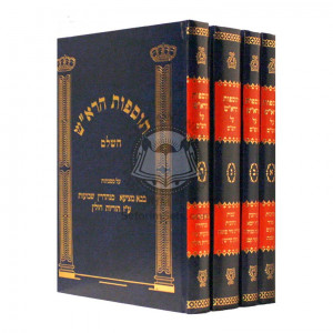 Tosfos Harosh Al Hashas - Medium          /          תוספות הרא"ש על הש"ס בינוני
