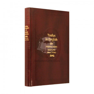 Tosfos in English - Kesubos - Perek 1    