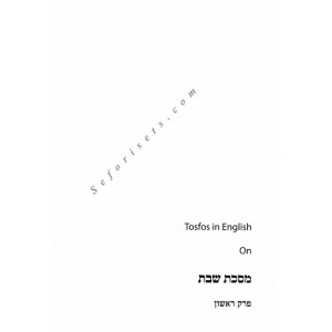 Tosofos in English - Masechet Shabbos