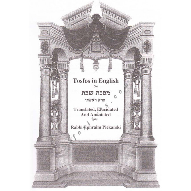 Tosofos in English - Masechet Shabbos