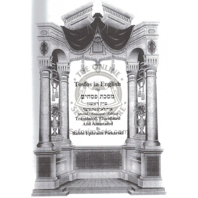Tosfos in English - Masechet Pesachim Perek Rishon