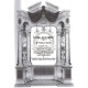 Tosfos in English - Masechet Pesachim Perek Rishon