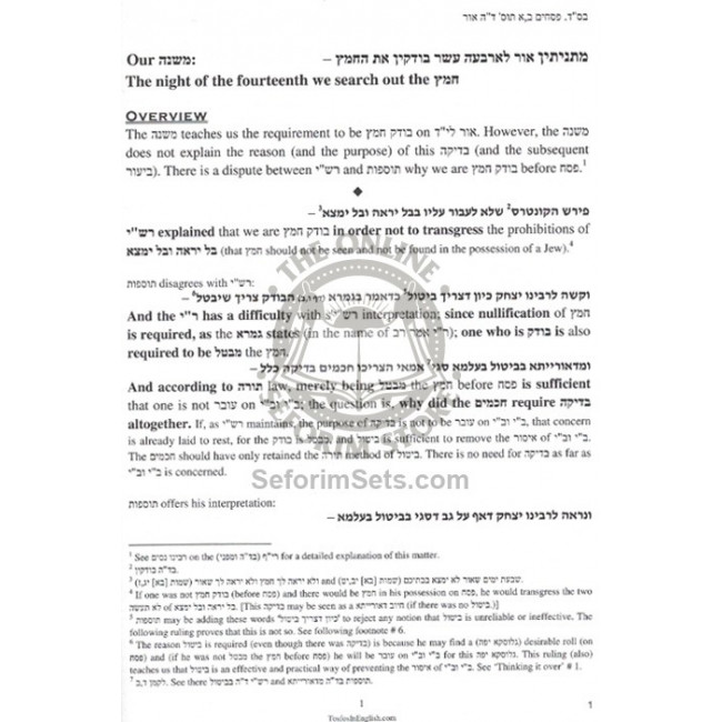 Tosfos in English - Masechet Pesachim Perek Rishon