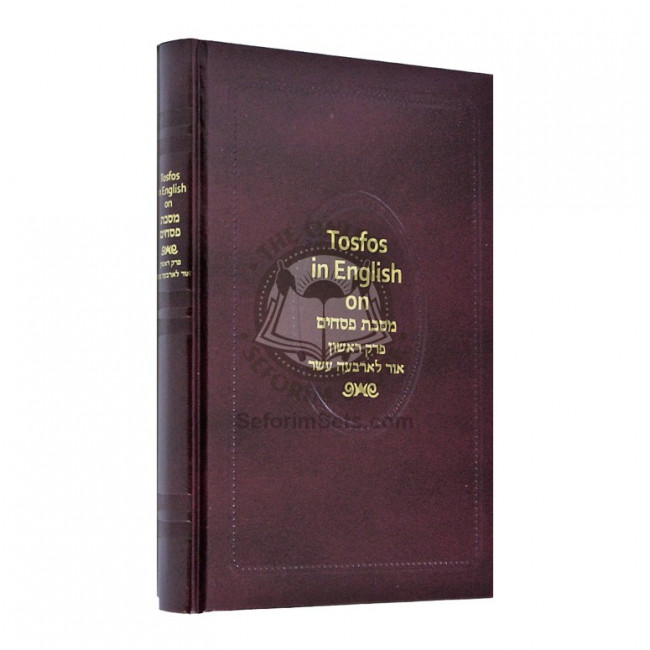 Tosfos in English - Masechet Pesachim Perek Rishon