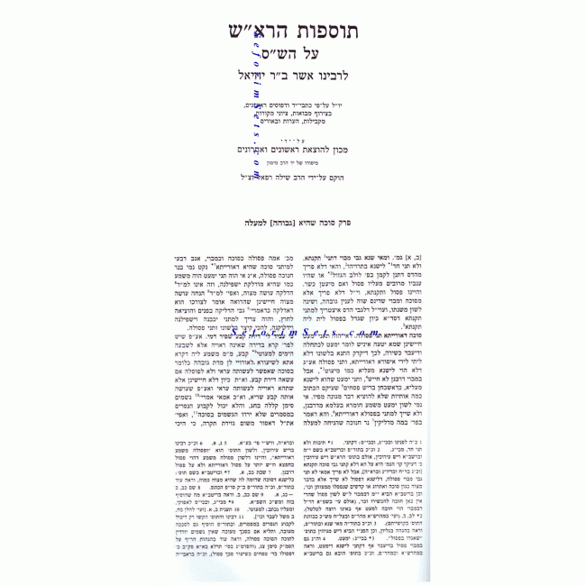 Tosfos HaRosh  16 Volumes             /         תוספות הרא"ש ט"ז כרכים
