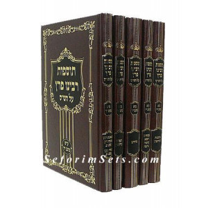 Tosfos Rabeinu Peretz         /        תוספות רבינו פרץ