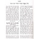 Totzaos Chaim Hasholeim - Masechet Shabbos            /        תוצאות חיים מסכת שבת