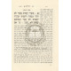 Tehillim With Pirush Haradak  /  תהילים עם פירוש הרד"ק