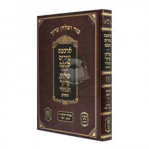Tur and Shulchan Aruch Simanim 429-494 Hilchos Pesach      /      טור ושלחן ערוך סי' תכט-תצד הלכות פסח 