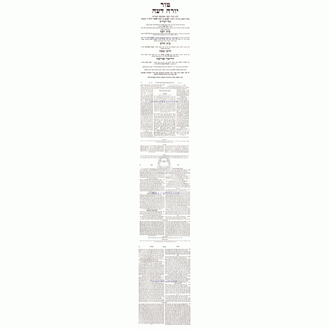 Tur Small - 23 Volumes             /         טור קטן 23 כרכים