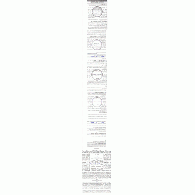 Tur Large 12 Volumes     /   ארבעה טורים - גדול