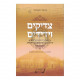 Tzaddikim Veyedidim     /      צדיקים וידידים