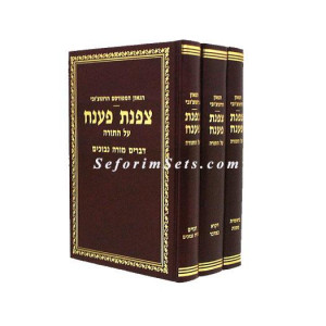 Tzafnas Paneach  Al Hatorah   /       צפנת פענח על התורה