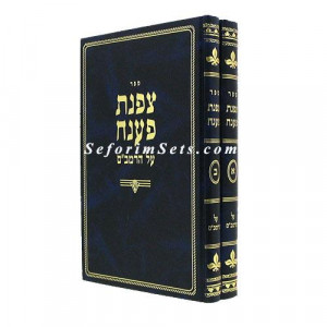 Tzafnas Paneach  /  צפנת פענח