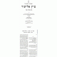 Shut Tzitz Eliezer             /            שו"ת ציץ אליעזר