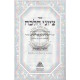 Tziyunei Halacha - Hilchos Aveilus  /  ציוני הלכה - הלכות אבלות
