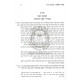 Tziyunei Halacha - Hilchos Nisuin / ציוני הלכה - הלכות נישואין