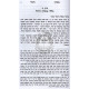 Uvdin Dechol   /   עובדין דחול