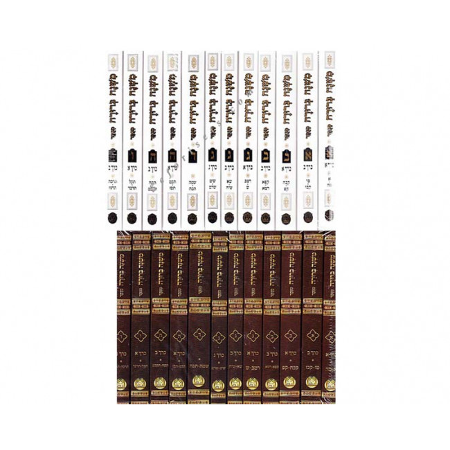 Mishna Berurah Menukad - Pocket Size   