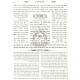 HaRambam Hamevuar - Avodah 2 - Large     /      הרמב"ם המבואר עבודה ב - גדול