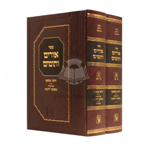 Urim V'Tumim        /       אורים ותומים 
