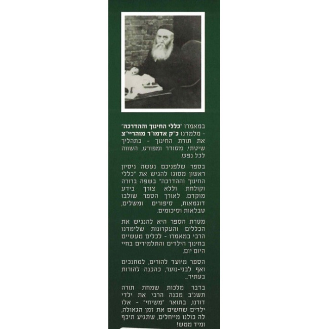 V'Nafsho Kshuro B'Nafsho  /  ונפשו קשורה בנפשו