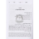 Vayidaber David / וידבר דוד
