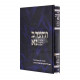 Vharev Na - Vol 1   /   והערב נא - חלק א