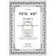 Yisa Bracha - Gittin    /   ישא ברכה - גיטין