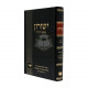 Yeshurun Cheshvan תש"פ / ישורון חשון תש"פ