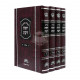 Shu"t Yechave Doas 4 Volumes - Large       /        שו"ת יחוה דעת ד"כ - גדול