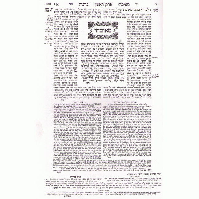 Talmud Yerushalmi    /   תלמוד ירושלמי