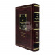 Yam Hatalmud  /  ים התלמוד