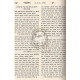 Yam Hatalmud  /  ים התלמוד