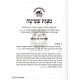 Yalkut Hashmita / ילקוט השמיטה