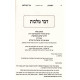 Yashmia Kol Tehilaso / ישמיע כל תהלתו