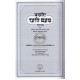 Yalkut M'am Loez Nach 22 Vol. / ילקוט מעם לועז נ"ך כ"ב כרכים Yalkut M'am Loez Nach 22 Vol. / ילקוט מעם לועז נ"ך כ"ב כרכים