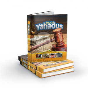 Yahadus Student Textbook Volume 5        