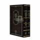 Yalkut Reuveini Hachadash    /    ילקוט ראובני החדש