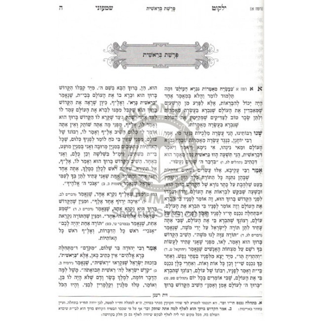 Yalkut Shmoni - Or Dovid / ילקוט שמעוני - אור דוד Yalkut Shmoni - Or Dovid / ילקוט שמעוני - אור דוד