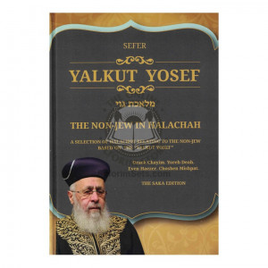 Yalkut Yosef - Non-Jew in Halachah 