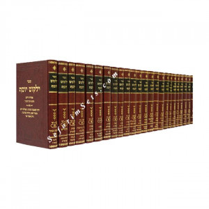 Yalkut Yosef  21 Volumes         /  ילקוט יוסף כא כרכים