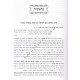 Yalkut Yosif Lekach - Beraishis      /    ילקוט יוסיף לקח בראשית
