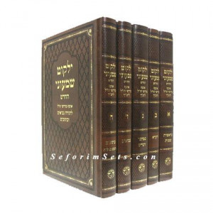 Yalkut Shimoni  /  ילקוט שמעוני