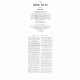 Yam Shel Shlomo       /      ים של שלמה