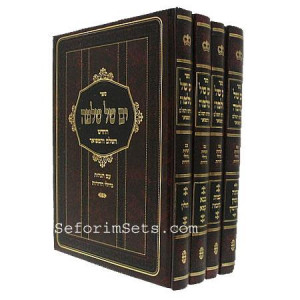Yam Shel Shlomo       /      ים של שלמה